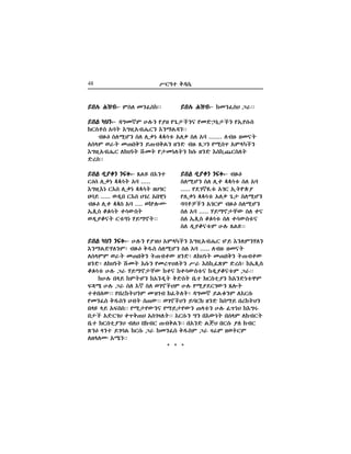 48 Y`Æz o√c+
ævH# M≥x"-ævH# M≥x"-ævH# M≥x"-ævH# M≥x"-ævH# M≥x"- ûOèÔeF “^""
ævJ ¬ºpè èıo"-ævJ ¬ºpè èıo"-ævJ ¬ºpè èıo"-ævJ ¬ºpè èıo"-ævJ ¬ºpè èıo"- xÎ#Ø
eHQGè eH H&m ‰‰dz% eH ôw
..... π¿…ìªz% ô…` ô&|øÂº
πH&nä ‰‰dz% ôHn …+{ eHQGè
ww}ÅÇè ô…`T xÎ#Ø eHQGè
eH ôw ..... DæRê{Ä´ eH mç
eH ô+„&e pÊdz% eH md´ez%ç
eH ¬ºpçz%T BH# ÁJ∫""
ævH# M≥x"-ævH# M≥x"-ævH# M≥x"-ævH# M≥x"-ævH# M≥x"- TeH OèÔeû""
ævJ ¬ºpè èıo"-ævJ ¬ºpè èıo"-ævJ ¬ºpè èıo"-ævJ ¬ºpè èıo"-ævJ ¬ºpè èıo"- ÁJ∫ võèz
`Øc H&nä ‰‰d| ôw .....
õ”±&õä `õc H&nä ‰‰d| ±A…`
≠wæ ..... ®¬v `õc A…[ ôv™*ä
xÎ#Ø H&m ‰‰e ôw .... ®û=–P
ô+„&e pÊd| md´e|
®¬ºpç| `z%Æä DæRê|""
ævJ üFè"-ævJ üFè"-ævJ üFè"-ævJ üFè"-ævJ üFè"- √”OìT BH#è πº± π…+{Çèç πO≈Üå{Çè πô&πc#e
°`e}e ôw| õ”±&ôxK+`è õèRJ√è""
xÎ#Ø eHQGè eH H&nä ‰‰dz% ôHn eH ôw ....... Hx±# ±Oç|
HcIT ®^| O÷voè æ÷xoJè ±è≈ x±# Á“è πQcÿ ôTIüÇè
õ”±&ôxK+` H°Fä| h#O| π{OäH|è ûc# ±è≈ õeû&¤`eH|
≈[e""
ævJ üFè èıo"-ævJ üFè èıo"-ævJ üFè èıo"-ævJ üFè èıo"-ævJ üFè èıo"- BH#è πº≥F ôTIüÇè õ”±&ôxK+` Gæ õèHTèDHè
õèRJ≈DHèTó xÎ#Ø o¡e eHQGè eH ôw ..... Hx±# ±Oç|
HcITT ®^| O÷voè |÷xm´ ±è≈ó H°Fä| O÷voè |÷xm´
±è≈ó H°Fä| h#O| õc#è πO[ÿFH|è Y^ õeû&ÔÈT ≈[eó ûô+„&e
pÊdz% BH# “^ DæRê{Ä´ ûmç ûmd´ez%ç û¬ºpçz%T “^""
ûBH# vIæ ûT|Gè ûôè¬| o≈e| v+z °`ez*ºè ûôè≈äz%™T
ıËS BH# “^ eH õì eH ®…êÇFT BH# πQº¿`…´è Á–|
zmvH´"" πv[û|FèT O≥…x °Ô|H|ó √”Oì æJm%èT Hõ`c#
πOèÔe o¡eè Ax| e÷´"" ®…êÇFè æw`° ±è≈ ûcRæ v[û|Fè
vI∫ Iæ ôıee"" πQ{π´èç πRæ{π´è ÷Iz%è BH# ÔÿäF ûõ”
v{Ç ô≈`…F mÿo÷F ôe…≤H|"" õ`c#è ”è võ´ä| vcIT H°x`|
v+z °`cz*ºèF xHF v°x` ÷xoJè"" vôè≈ JœF v`c# ºH °x`
ÈèØ Ièz æ…wJ û`c# “^ ûOèÔe o¡eT “^ ≤_T ±®|`T
H±IHP ôSè""
* * *
 