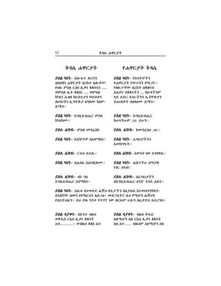 62 o√c+ K™`º|
πK™`º| o√c+
ævJ üFè"-ævJ üFè"-ævJ üFè"-ævJ üFè"-ævJ üFè"- πôw}ÅÇè
πK™`º| πt`wè Te“ç""
πÎ–{Ä´ v[û| v‰‰dz%
ôHnç v‰‰dÇè ... vBIÇèT
Iæ æ¿` ô…^Çèè ô&|øÂºè
æ÷xn| H±IHP ôSè""
ævJ üFè"-ævJ üFè"-ævJ üFè"-ævJ üFè"-ævJ üFè"- õ”±&ôxK+`
ûBIÇBT “^ æBè""
ævH# M≥x"-ævH# M≥x"-ævH# M≥x"-ævH# M≥x"-ævH# M≥x"- ûOèÔeF “^""
ævJ üFè"-ævJ üFè"-ævJ üFè"-ævJ üFè"-ævJ üFè"- Ô◊]ºÇèè
ôOe”ã|""
ævH# M≥x"-ævH# M≥x"-ævH# M≥x"-ævH# M≥x"-ævH# M≥x"- õ´ä| ä´ æ…w™J""
ævJ üFè"-ævJ üFè"-ævJ üFè"-ævJ üFè"-ævJ üFè"- Jv#çÇB cRº™*
ä…` ºex""
ævH# M≥x"-ævH# M≥x"-ævH# M≥x"-ævH# M≥x"-ævH# M≥x"- vÔ◊]ºÇè
võ”±&ôxK+` ±è≈ zeÛ ôHè""
ævJ ¬ºpè"-ævJ ¬ºpè"-ævJ ¬ºpè"-ævJ ¬ºpè"-ævJ ¬ºpè"- xÎ#Ø o¡e
eHQGè eH `õc H&nä ‰‰d|
eH ôw ..... xÎ#ØT eHQGè eH
o√c+ K™`º|
ævJ üFè"-ævJ üFè"-ævJ üFè"-ævJ üFè"-ævJ üFè"- ôû:z,z m%`wè
±ôv™*ä K™`º| v[ûz Á–}P
πAH# TeH `Øc H&nä ‰‰dz*ä ....
®TeH H&m ‰‰eä .... ®TeH
û=Jä M≥v °`ez*ºè ®æØmw
HA…]|ä ô&|øÂº HÆHO ÆHTó
ôSè""
ævJ üFè"-ævJ üFè"-ævJ üFè"-ævJ üFè"-ævJ üFè"- õ”±&ôxK+` TeH
û=J°P""
ævH# M≥x"-ævH# M≥x"-ævH# M≥x"-ævH# M≥x"-ævH# M≥x"- TeH OèÔeû
ævJ üFè"-ævJ üFè"-ævJ üFè"-ævJ üFè"-ævJ üFè"- õõû=|¨ HôTI°ä""
ævH# M≥x"-ævH# M≥x"-ævH# M≥x"-ævH# M≥x"-ævH# M≥x"- `z%Ø æ¿H#""
ævJ üFè"-ævJ üFè"-ævJ üFè"-ævJ üFè"-ævJ üFè"- ôJØH# ôJwv&°P""
ævH# M≥x"-ævH# M≥x"-ævH# M≥x"-ævH# M≥x"-ævH# M≥x"- xä Öv
õ”±&ôxK+` ôTI°ä""
ævJ ¬ºpè"-ævJ ¬ºpè"-ævJ ¬ºpè"-ævJ ¬ºpè"-ævJ ¬ºpè"- võèz xÎ#Ø
®o¡e `õc H&nä ‰‰d|
ôw..........."" ®xÎ#Ø ‰‰e ôw
ævJ üFè"-ævJ üFè"-ævJ üFè"-ævJ üFè"-ævJ üFè"- ôv+z% vz®¿¿ JœF v…+{Çè vô&πc#e õçOc”èDHèó
vâHì´ ±Oè πT°`Fè ôv“≥ñ O≈Üå|ç v+≤ πQGè JœFè
πc¿≈FJè"" æF nJ üèz πz…í ä´ v`c#T BH#è vÔn≈F ô¿[”F""
 