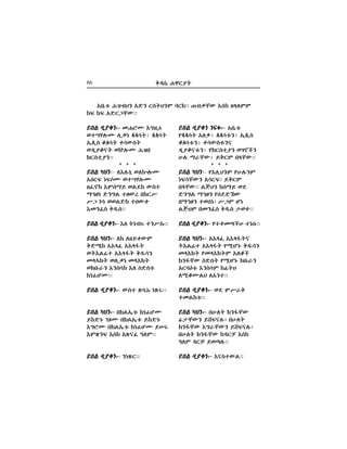 66 o√c+ K™`º|
ævJ ¬ºpè èıo"-ævJ ¬ºpè èıo"-ævJ ¬ºpè èıo"-ævJ ¬ºpè èıo"-ævJ ¬ºpè èıo"- ôv+z%
π‰‰d| ôHnñ ‰‰dz%èñ ô+„&e
pÊdz%èñ md´ez%èç
¬ºpçz%èñ π°`ez*ºè ®…êÇè
BH# R^Ä´ñ æo`T vIÄ´""
* * *
ævJ üFèævJ üFèævJ üFèævJ üFèævJ üFè"- πõH&FèT πBH#èT
äıdÄ´è ôd`ıó æo`T
vIÄ´"" JœFè ûcRæ ®¿
≈è”J RáÎè πc¿≈§´
vRáÎè z®cäó Y“T Gä
JœFT vOèÔe o¡e {®m""
ævJ ¬ºpè"-ævJ ¬ºpè"-ævJ ¬ºpè"-ævJ ¬ºpè"-ævJ ¬ºpè"- πzmO◊ÇB zäc#""
ævJ üFè"-ævJ üFè"-ævJ üFè"-ævJ üFè"-ævJ üFè"- ôõIÔ ôõIÛ|ç
|õJÚz ôõIÛ| πQGã o¡dè
OIõ°| πOIõ°|T ôHpÇ
°èÛÄ´ e≈e| πQGã °v#^è
ô`wØz% õèedT ûÚ|F
HQpPJF Hôèz""
ævJ ¬ºpè"-ævJ ¬ºpè"-ævJ ¬ºpè"-ævJ ¬ºpè"-ævJ ¬ºpè"- ®¿ TY^o
zOJûz%""
ævJ üFè"-ævJ üFè"-ævJ üFè"-ævJ üFè"-ævJ üFè"- vBH| °èÛÄ´
Ú{Ä´è æhıçH#ó vBH|
°èÛÄ´ õ”^Ä´è æhıçH#ó
vBH| °èÛÄ´ û√`Å õeû
ÆHT √`Å æ®◊H#""
ævJ ¬ºpè"-ævJ ¬ºpè"-ævJ ¬ºpè"-ævJ ¬ºpè"-ævJ ¬ºpè"- õçez´J""
ævJ ¬ºpè"-ævJ ¬ºpè"-ævJ ¬ºpè"-ævJ ¬ºpè"-ævJ ¬ºpè"- OKaP õ”±&ú
®zXD–P H&nä ‰‰d|ñ ‰‰d|
ô+„&e pÊd| md´e|
®¬ºpç| ®û=–P M≥v
°`ez*ºè""
* * *
ævJ üFèævJ üFèævJ üFèævJ üFèævJ üFè"- HõH#å ®Hû>–P
ôØ`ı äıfP ®zXD–P
±Ôêû õTcRæ ®J¿û ´ez
RáÎä ≈è”J zÎ´[ vû`Y
Y“ ¢ä ®®J≈û z≠´m
õOèÔe o¡e""
ævJ ¬ºpè"-ævJ ¬ºpè"-ævJ ¬ºpè"-ævJ ¬ºpè"-ævJ ¬ºpè"- õH |äx zèYô#""
ævJ üFè"-ævJ üFè"-ævJ üFè"-ævJ üFè"-ævJ üFè"- Hû H±æm´T
o≈Sû ôõIÔ ôõIÛ|
®|õJÚz ôõIÛ| o¡dè
OIö°| ®H&nä OIõ°|
®°v#^è õèedû õH e≈ez%
°äÚGP""
ævJ ¬ºpè"-ævJ ¬ºpè"-ævJ ¬ºpè"-ævJ ¬ºpè"-ævJ ¬ºpè"- ´ez ÈwM äÈ""
ævJ üFè"-ævJ üFè"-ævJ üFè"-ævJ üFè"-ævJ üFè"- v°Jô+z% °äÚGP
æû≈ã …ÍP v°Jô+z% æû≈ã
õ”aP v°Jô+z% °äÚGP æW
õTÈèı õeû ôÈçÔ ÆHT""
ævJ ¬ºpè"-ævJ ¬ºpè"-ævJ ¬ºpè"-ævJ ¬ºpè"-ævJ ¬ºpè"- èäÈ`""
ôv+z% M≥xFè ô≈è `e|FèT w`°"" ÷xnÄ´ õeû ±IHTT
ûı ûı ô≈`“Ä´""
 