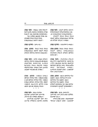 68 o√c+ K™`º|
ævJ üFè"-ævJ üFè"-ævJ üFè"-ævJ üFè"-ævJ üFè"- BH#T ±®|` ôèzè
ûQm≈c#Fç ûQºOc”ãF BH#
“` õè¬m≈c#ç õè¬ºOc”ã""
√”Oì o¡e o¡e o¡e
ıÁ#T ôhçÚ õ”±&ôxK+` πTèJ
Fè πìèT Te“ç zmvJ""
ævJ ¬ºpè"-ævJ ¬ºpè"-ævJ ¬ºpè"-ævJ ¬ºpè"-ævJ ¬ºpè"- zcÿ¨´è OJc#""
ævH# M≥x"-ævH# M≥x"-ævH# M≥x"-ævH# M≥x"-ævH# M≥x"- o¡eñ o¡eñ o¡eñ
ıÁ#T ôhçÚ õ”±&ôxK+`
π…+|ä|F Te“ç cRæç vT≈`
πOI ä´""
ævJ üFè"-ævJ üFè"-ævJ üFè"-ævJ üFè"-ævJ üFè"- π…+|ä|F Te“ç
v…+{Çè vôTIüÇèç vO≈Üå
{Çè vô&πc#e °`}e võ´ä|
vcRæç vT≈` OI"" o¡e JœF
O◊ñ û≈è”JT z®H¿ñ
Ôn≈Fè æÔÈT ±è≈ñ M≥v#èT
Ièz º¿`” ±è≈""
ævH# M≥x"-ævH# M≥x"-ævH# M≥x"-ævH# M≥x"-ævH# M≥x"- ôv+z% vOè”Y|F
ôevèó ôv+z% OTF^Çè Gæ!
vOè”Y|F ôevèó ôv+z%
vOè”Y|F ôevè"" o¡e
vQGè vOemJ Iæ dHF vmîF
πzcmH´è v¿Hì õè√cxû´""
* * *
ævJ üFè"-ævJ üFè"-ævJ üFè"-ævJ üFè"-ævJ üFè"- v`c# ºOã|è
MPRè {U º≈è ±è≈ õ Ä%è
HMRT ±[“""
U|è æj` ±è≈ñ πcæ◊èèT
RW]º æs`ÿ ±è≈ñ c&úJèT
ævJ üFè"-ævJ üFè"-ævJ üFè"-ævJ üFè"-ævJ üFè"- ®±JÔ õèû û=–P
ûO û&ºû æm,≈c# ®æ™,≈c# TeH
û>–P õH æm,≈eû ®æ™,≈c#û""
Æ¬ z®ûı ±±&ôäC o√c+ õH
±èxHû o¡e o¡e o¡e
õ”±&ôxK+` Áw∞| ıÁ#T""
ævJ ¬ºpè"-ævJ ¬ºpè"-ævJ ¬ºpè"-ævJ ¬ºpè"-ævJ ¬ºpè"- ô´Yô#""
ævH# M≥x"-ævH# M≥x"-ævH# M≥x"-ævH# M≥x"-ævH# M≥x"- o¡e o¡e o¡e
õ”±&ôxK+` Áw∞| ıÁ#T TH#Ø
cRºz ®T≈[ o≈dz exKz*û""
ævJ üFè"-ævJ üFè"-ævJ üFè"-ævJ üFè"-ævJ üFè"- ôRè OJ≠ cRºz
®T≈[ o≈dz exKz*û võ”±&õä
®ôTI°ä ®O≈Üåä ô&πc#e
°`e}e o¡e ®J≈û OÈô
®õT≈è”J z®J¿ ûO Ôn¿û
æÔÈT ®M≥v Hû æ”v`""
ævH# M≥x"-ævH# M≥x"-ævH# M≥x"-ævH# M≥x"-ævH# M≥x"- z±û[ä õ”±&ú
v´ez Oè”Y|û"" z±û[ä õ”±ú
ú H&o v´ez Oè”Y|û"" z±û[ä
õ”±&ú v´ez Oè”Y|û"" vûO
z±û`¢ HÚº{™* ±πRè õè±
A–û ¬v ØÎ OemJ o¡e""
* * *
ævJ üFè"-ævJ üFè"-ævJ üFè"-ævJ üFè"-ævJ üFè"- cıK õ¿™*B
HMRT KQU ûO MPRä
º≈áè õH z®ûH# vIØH+B""
±z´Fv HMRT ûO Uz
æYÆ` ®RõW[ cæ◊è æx|°
 