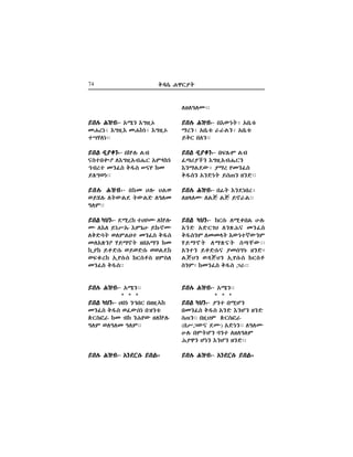 74 o√c+ K™`º|
ævH# M≥x"-ævH# M≥x"-ævH# M≥x"-ævH# M≥x"-ævH# M≥x"- ôSè õ”±&ú
OK[äñ õ”±&õ OKûäñ õ”±&ú
zXDHä""
ævJ ¬ºpè"-ævJ ¬ºpè"-ævJ ¬ºpè"-ævJ ¬ºpè"-ævJ ¬ºpè"- vû=H# Jx
çezvt∞ Hõ”±&ôxK+` ôTI°ä
áx[z OèÔe o¡e Wçπ ûO
æÁ”®ä""
ævH# M≥x"-ævH# M≥x"-ævH# M≥x"-ævH# M≥x"-ævH# M≥x"- vûO A– FJ®
®æEH# H|´J¿ |´J≈ HÆHO
ÆHT""
ævJ üFè"-ævJ üFè"-ævJ üFè"-ævJ üFè"-ævJ üFè"- ¿Q[û zAyP Hû=–
P HõH æäYô# õTéB æû#êP
Ho≈d| ®HTJ≠z OèÔe o¡e
OHôÈè∞ DæRê| ±vôRè ûO
û&ºû æm≈c# ®æ®≈c# ®®J¿û
®ım%[û ô&πc#e °`e}e ±TeH
OèÔe o¡e""
ævH# M≥x"-ævH# M≥x"-ævH# M≥x"-ævH# M≥x"-ævH# M≥x"- ôSè""
* * *
ævJ üFè"-ævJ üFè"-ævJ üFè"-ævJ üFè"-ævJ üFè"- Avä èáv` v±±&öû
OèÔe o¡e ®Ô´cä v≥èz%
Â`eˆ^ ûO xû èMπ´ ±Hû=H#
ÆHT ®HÆHO ÆHT""
ævH# M≥x"-ævH# M≥x"-ævH# M≥x"-ævH# M≥x"-ævH# M≥x"- õè¿`c# ævJ""õè¿`c# ævJ""õè¿`c# ævJ""õè¿`c# ævJ""õè¿`c# ævJ""
H±HÆHP""
ævH# M≥x"-ævH# M≥x"-ævH# M≥x"-ævH# M≥x"-ævH# M≥x"- võ´ä|ñ ôv+z%
R[èñ ôv+z% ^^Jèñ ôv+z%
æo` vHè""
ævJ ¬ºpè"-ævJ ¬ºpè"-ævJ ¬ºpè"-ævJ ¬ºpè"-ævJ ¬ºpè"- vıÁ#T Jx
Ô◊]ºÇè õ”±&ôxK+`è
õèRJ¿´ñ ºR[ πOèÔe
o¡eè ôè≈ä| æc÷è ±è≈""
ævH# M≥x"-ævH# M≥x"-ævH# M≥x"-ævH# M≥x"-ævH# M≥x"- vÚ| õè¿äv[ñ
H±IHP HJœ Jœ æê^J""
ævJ üFè"-ævJ üFè"-ævJ üFè"-ævJ üFè"-ævJ üFè"- û`c# HQmvJ BH#
ôè≈ ô≈`…F HèÈMç OèÔe
o¡eèT HOOI| õ´äzì´èT
DæRê| HRÈç| e◊Ä´""
ôèzè æm≈c#ç ºOc”ã ±è≈ó
JœFè ®√œFè ô&πc#e °`e}
eèTó ûOèÔe o¡e “^""
ævH# M≥x"-ævH# M≥x"-ævH# M≥x"-ævH# M≥x"-ævH# M≥x"- ôSè""
* * *
ævJ üFè"-ævJ üFè"-ævJ üFè"-ævJ üFè"-ævJ üFè"- ºèz vQGè
vOèÔe o¡e ôè≈ õèGè ±è≈
e÷è"" v±&FT Â`eˆ^
(vY“´ç ¿P) ô≈äè"" HÆHP
BH# vT|Gè wèz H±HÆHT
Mº™è Gäè õèGè ±è≈""
ævH# M≥x"- õè¿`c# ævJ""ævH# M≥x"- õè¿`c# ævJ""ævH# M≥x"- õè¿`c# ævJ""ævH# M≥x"- õè¿`c# ævJ""ævH# M≥x"- õè¿`c# ævJ""
 