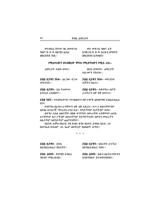 80 o√c+ K™`º|
®¿ O≈Üé ÆHT Ú|
õèo[x Ω Ω Ω õ`c#è vROè
H°`e}e õè…≤Hèó
v`c# vROèñ K™`º|
ıH“´è zûzH#""
ævJ ¬ºpè èıo"-ævJ ¬ºpè èıo"-ævJ ¬ºpè èıo"-ævJ ¬ºpè èıo"-ævJ ¬ºpè èıo"- O£èè|
¿ Çè °Ôz%""
ævJ ¬ºpè"-ævJ ¬ºpè"-ævJ ¬ºpè"-ævJ ¬ºpè"-ævJ ¬ºpè"- πpRÇB c¨Ç
^dÇBè ≥o ≥o ô≈`…#""
ævJ ¬ºpè"-ævJ ¬ºpè"-ævJ ¬ºpè"-ævJ ¬ºpè"-ævJ ¬ºpè"- vı`D| BçÇB
Hõ”±&ôxK+` e…¡""
ævH# M≥x"-ævH# M≥x"-ævH# M≥x"-ævH# M≥x"-ævH# M≥x"- ôv+z% vÚ|F ®≈mè
õèc”√Hèó õçOc”èDHè""
®èxËM o≈O …Á# HO≈Üé
ÆHT Ω Ω Ω vôQä ±&öB
H°`e}e è…å""
K™`º| zH© ≠Wa""
ævJ ¬ºpè èıo"-ævJ ¬ºpè èıo"-ævJ ¬ºpè èıo"-ævJ ¬ºpè èıo"-ævJ ¬ºpè èıo"- ô`á© àÜz
O£èè|""
ævJ ¬ºpè"-ævJ ¬ºpè"-ævJ ¬ºpè"-ævJ ¬ºpè"-ævJ ¬ºpè"- õH |m´P
ô|Mz% `õc°P""
ævJ ¬ºpè"-ævJ ¬ºpè"-ævJ ¬ºpè"-ævJ ¬ºpè"-ævJ ¬ºpè"- e”¡
Hõ”±&ôxK+` vı`D|""
ævH# M≥x"-ævH# M≥x"-ævH# M≥x"-ævH# M≥x"-ævH# M≥x"- o√Sû õ”±&ú
èc”≈ ®èc+xLû""
πQûzH´è vzcO[´ T|° πQmÿH´è πQH# ôH#""πQûzH´è vzcO[´ T|° πQmÿH´è πQH# ôH#""πQûzH´è vzcO[´ T|° πQmÿH´è πQH# ôH#""πQûzH´è vzcO[´ T|° πQmÿH´è πQH# ôH#""πQûzH´è vzcO[´ T|° πQmÿH´è πQH# ôH#""
ævJ üFè"-ævJ üFè"-ævJ üFè"-ævJ üFè"-ævJ üFè"- πzc®[´èç πz…HÁ´è πT{´o ±HÆHR™* õ”±&ôxK+`
Gæ!
®…êÇF vÚ|F ^dÄ´è ≥o ≥o ô¿[…#"" πY“ Jv#çÄ´èT
ôe…±# ûz±“— R¿]ºF BäF õæ"" ®è∆ÇèT c+}ÇèT w`°""
vmîF ÜæJ ôÈçÄ´ û°Ò Tmîä| c´^Ä´ `√Ä´T ÷wm*
BçÄ´T HY“ÇèT HäıdÇèT DæRê|Fèç eTFè Oı^|è
Hc+}ÇT H®è∆ÇT ¤T`IÄ´""
vôè≈ JœF võ`c# ºH °x` ÈèØ Hôèz æ…wJ û`c# “^
ûOèÔe o¡cT “^ ≤_T ±®|`T H±IHP ôSè""
* * *
 