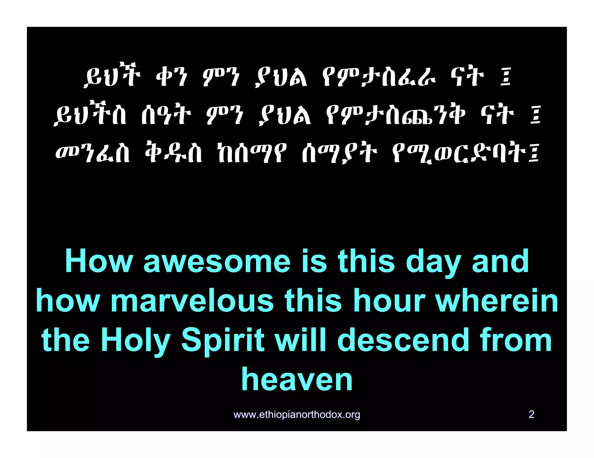 Geez Slides Kidase Amharic-Geez-English Hawariat (2).pdf