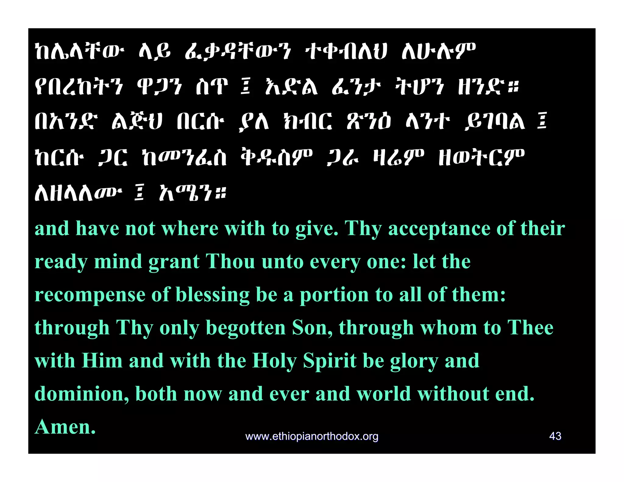 Geez Slides Kidase Amharic-Geez-English Hawariat (2).pdf