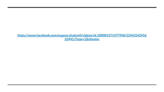 https://www.facebook.com/eugene.zhukov0/videos/vb.100001571477958/12443542956
26941/?type=2&theater
 