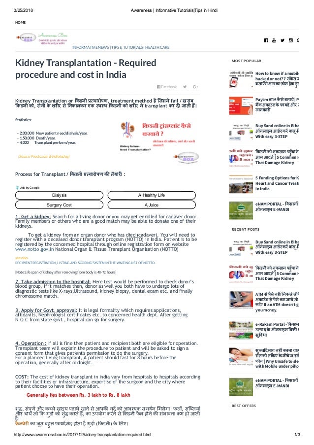 Kidni Transplant Cost And Process In India By Awarenessbox In