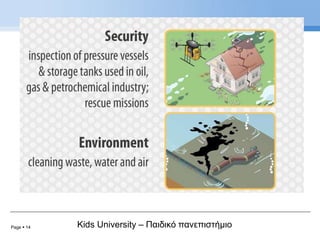 Page  14 Kids University – Παιδικό πανεπιστήμιο
 