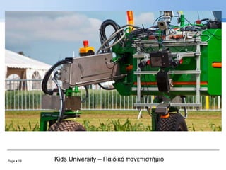 Page  19 Kids University – Παιδικό πανεπιστήμιο
 