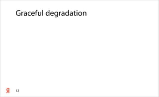 Graceful degradation
12
 