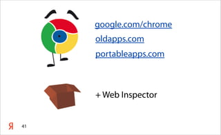 google.com/chrome
oldapps.com
+ Web Inspector
portableapps.com
41
 