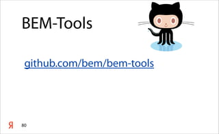 80
BEM-Tools
github.com/bem/bem-tools
 