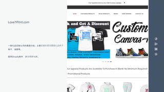 Love1Print.com
一家礼品定制公司的美国分站。主要经营的是范围是礼品杯子，
袜子，油画等。
使用Shopify制作，开发周期10天。
作品展示
 