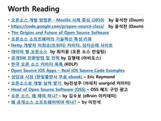 선수의 반열에 오르려면..
영어자세
소통 기술
시간문화
열정
진정성
 