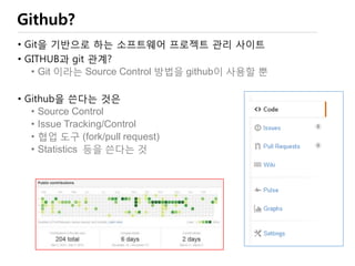 Typical ALM Workflow
1. 개발자는 Redmine에 작성되어 있는 요구사항, 업무, 이슈들을
이클립스의 작업 리스트에서 확인
2. 개발자는 자신의 업무와 관련 있는 소스 코드를
Git + Gerrit 으로부터 Fetch 받음
3. 개발자가 코딩과 Local Test를 마친 자신의 소스 코드를
리뷰 요청을 위해 Gerrit 에 Push 함
4. Jenkins는 빌드, 정적분석, 단위 테스트를 위해
Gerrit에 Push된 소스 코드를 Fetch 함
5. Jenkins는 확인 결과를 Gerrit에 등록
6. 리뷰어들은 개발자가 개발한 소스 코드의 리뷰를 수행
7. 리뷰어들은 검증 결과를 Gerrit에 등록
8. Gerrit은 코드 리뷰 결과와 빌드 검증 결과를 바탕으로
소스를 Git에 submit
http://pseg.or.kr/pseg/osalm
 