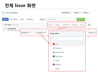 LICENSE 수정 후 변화
Commit 메시지와 함께
History에 추가됨
Blame 화면
Commit 시점의 파일 보기
 