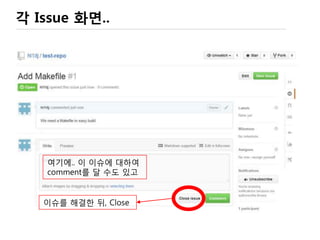 모든 변화에는 ID가 할당됨
 