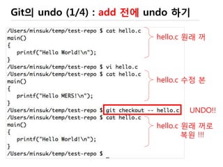 http://dev.azki.org/40
checkout = Undo !!!
http://blog.osteele.com/posts/2008/05/my-git-workflow/
 
