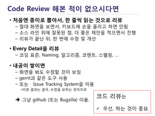 Merge 에서의 충돌 상황
hello.c 에 문제를 적어줌
(HEAD는 master branch의
최신 버전을 의미)
 수동으로 해결 !!!
master
Seoul
merge“World”  “Busan”
“World”  “Seoul”
 