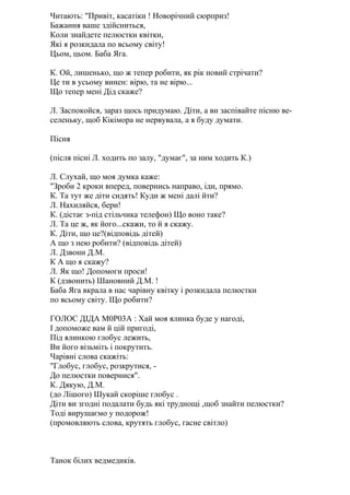 Пісня про миколая ходить по землі святий миколай
