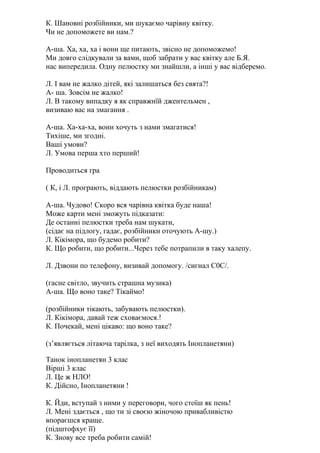 Пісня ходить по землі святий миколай тільки ти засни і його чекай