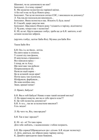 Ходить по землі святий миколай пісня текст