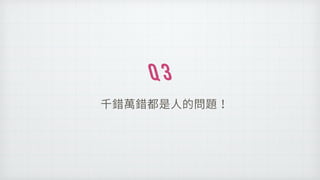 Q 3
 