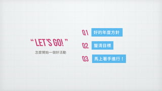  LETS GO! 
Q1
Q2
Q3
 