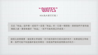  quoteS
 