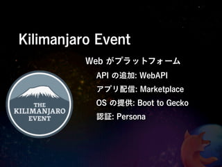 Kilimanjaro Event