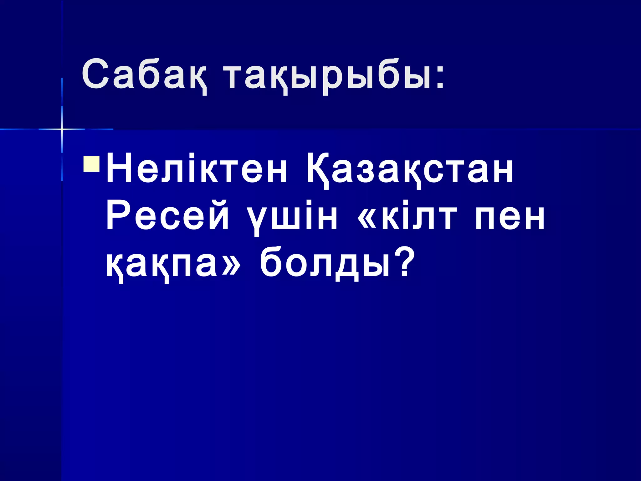 Интернетте баяу қозғалатын порно