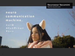 Neurowear	
  Necomimi	
  
    hPp://en.necomimi.com/	
  




8
 