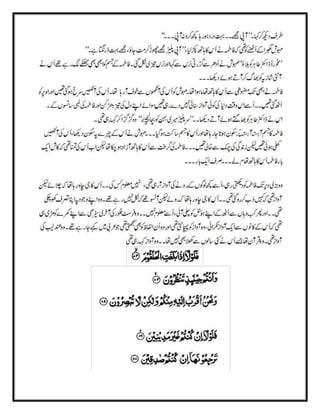 Ki muhammad se wafa tu ny....