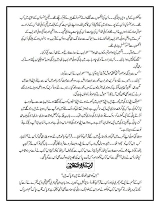 Ki muhammad se wafa tu ny....