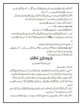 Ki muhammad se wafa tu ny....