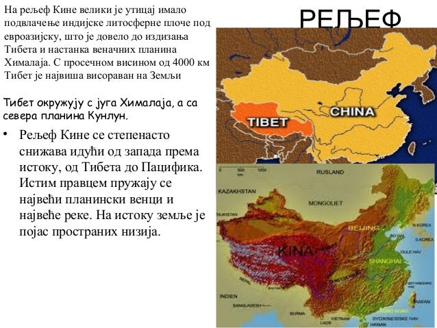 Kina