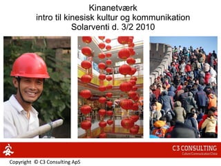 Kinanetværk intro til kinesisk kultur og kommunikation Solarventi d. 3/2 2010 