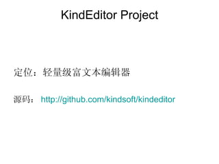 KindEditor Project



λı༭

Դ룺 http://github.com/kindsoft/kindeditor
 