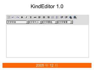 KindEditor 1.0




  2005  12 
 