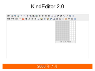 KindEditor 2.0




  2006  7 
 
