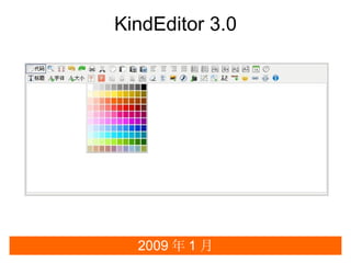 KindEditor 3.0




  2009  1 
 
