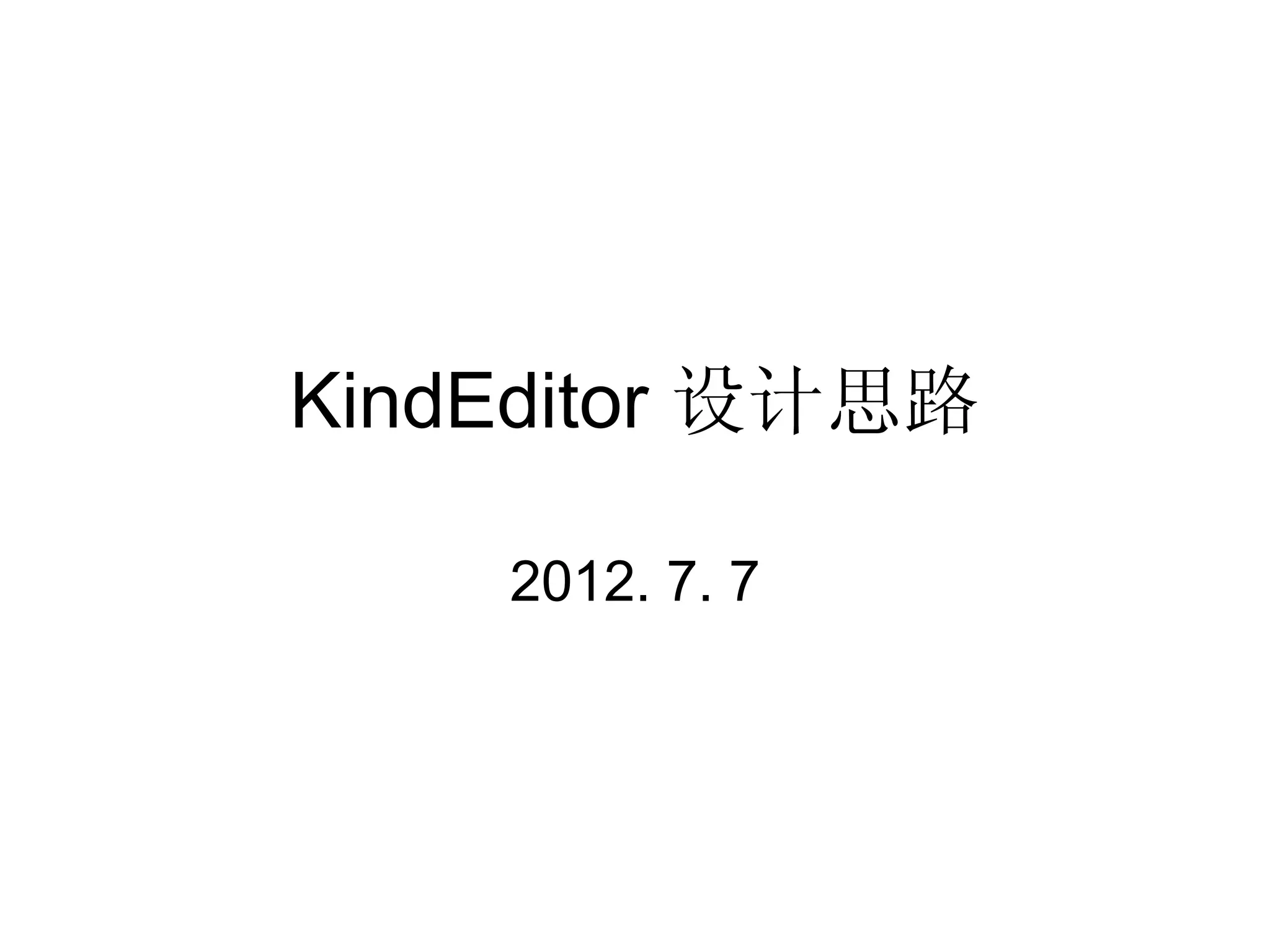 KindEditor 设计思路

    2012. 7. 7
 
