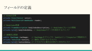 フィールドの定義
 