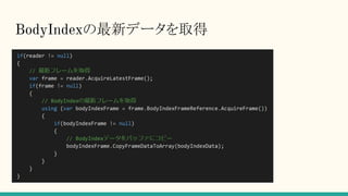 BodyIndexの最新データを取得
 