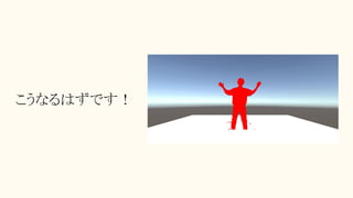 こうなるはずです！
 