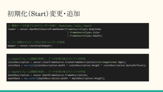 初期化（Start）変更・追加
 