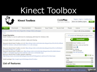 Kinect  Toolbox




Kinect for Windows SDK Book by Geis Co. Ltd. is licensed under a Creative Commons 表示 - 非営利 - 改変禁止 2.1 ...
