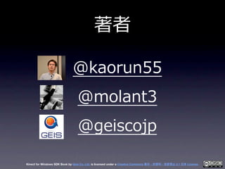 著者

                              @kaorun55
                                 @molant3
                                 @ge...