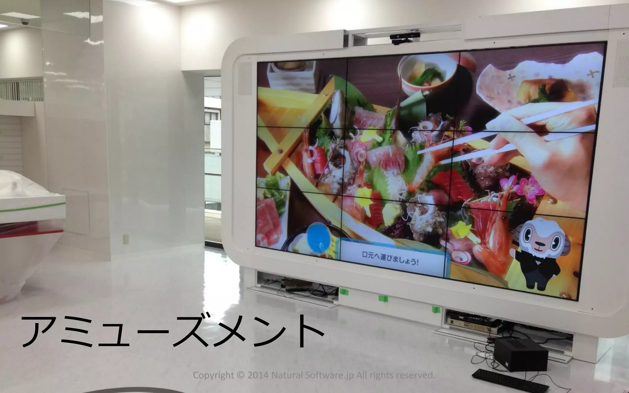 アミューズメント 
Copyright © 2014 Natural Software.jp All rights reserved. 
 