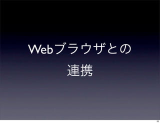 Web




      33
 
