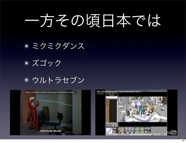 今日からはじめるkinect Hack